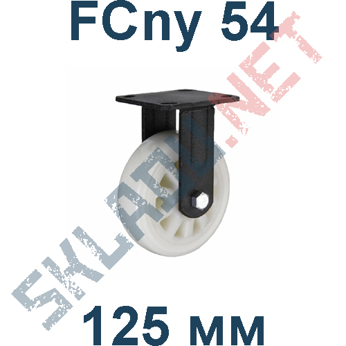 Колесо полиамидное FCny 54