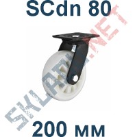 Колесо полиамидное поворотное SCny 80 200 мм