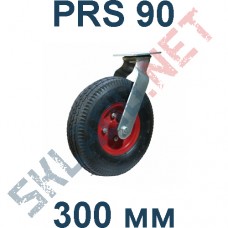 Опора пневматическая поворотная PRS 90 300 мм